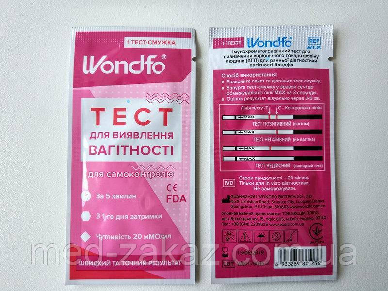 Тест на вагітність W1-S, WONDFO