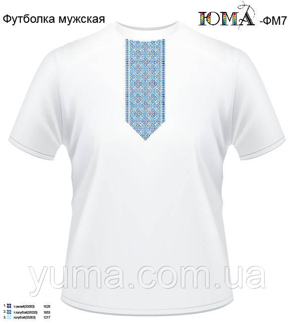 Футболки для вишивки бісером чоловіча ЮМА ФМ 7, фото 1