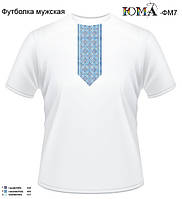 Футболки для вишивки бісером чоловіча ЮМА ФМ 7
