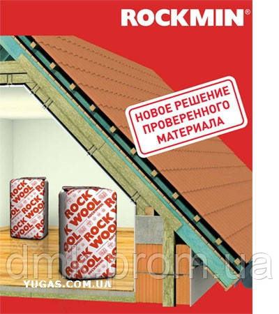 Утеплитель Rockwool Rockmin 100 мм ( Роквул Рокмин ) - фото 3 - id-p76235446