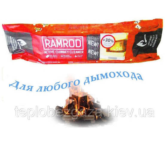 Засіб для чищення котлів і димоходів від сажі - Поліно сажотрус RAMROD, фото 2