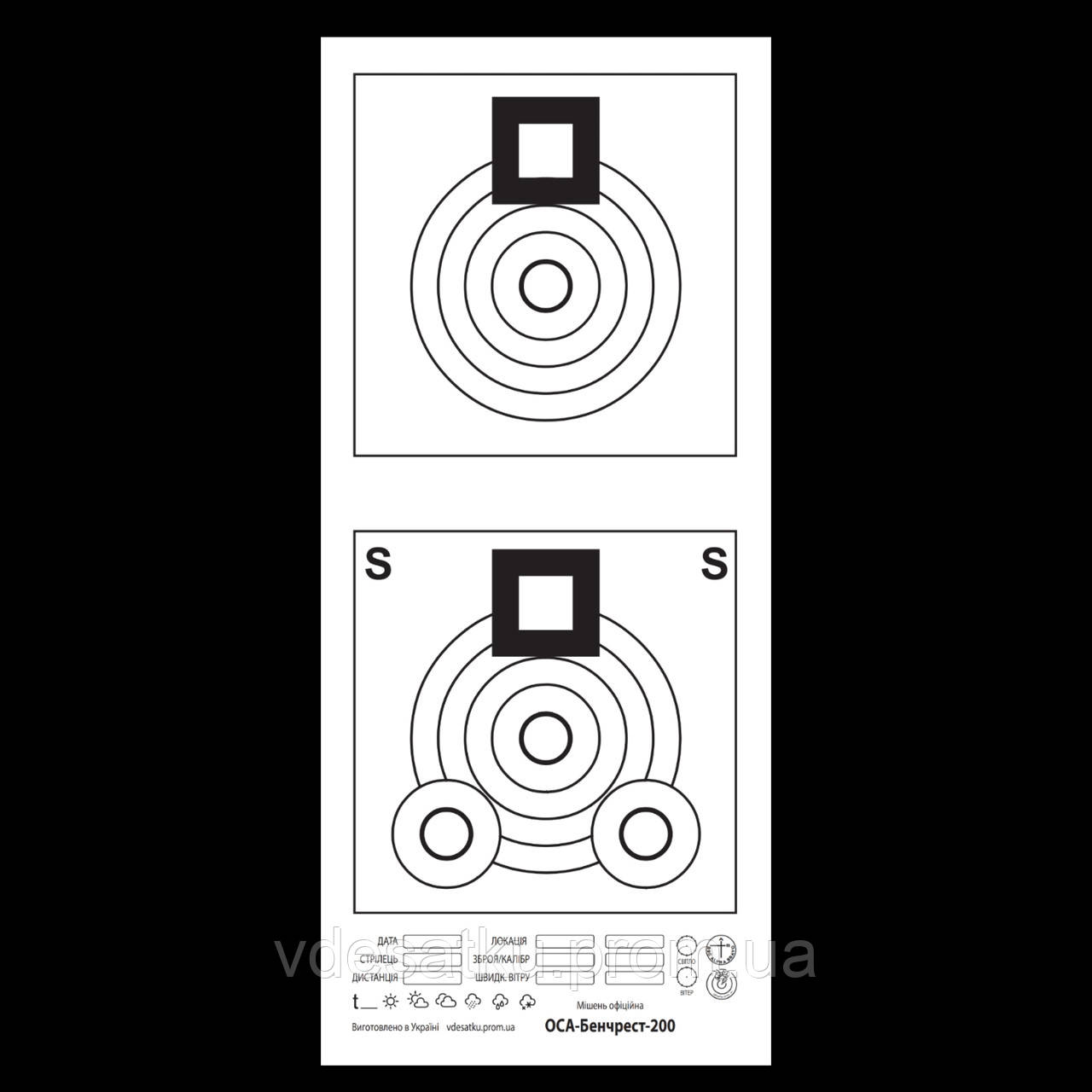 Мішень для бенчреста 200 метрів. 21х48см, фото 1