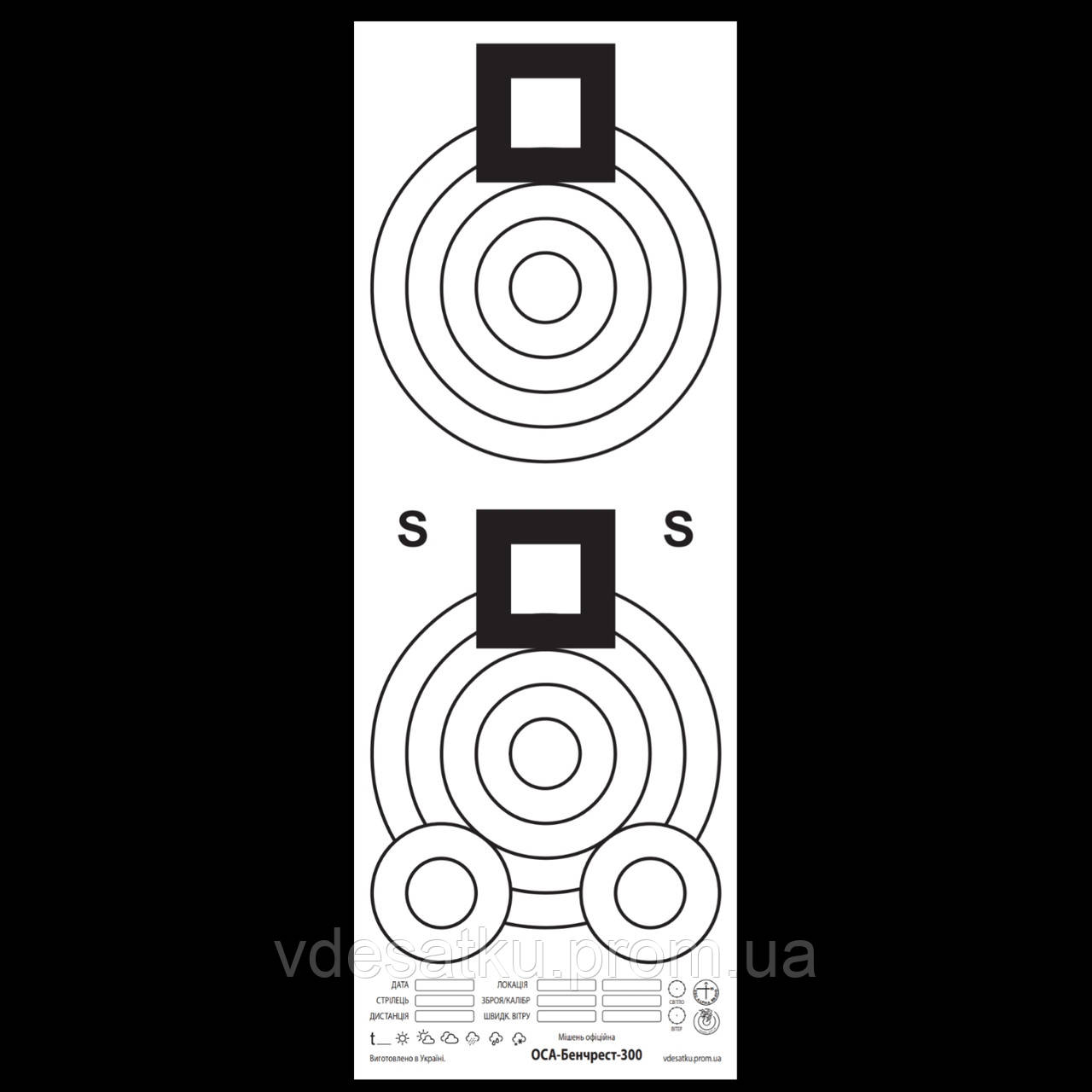 Мішень для бенчреста 300 метрів. 21х58см, фото 1