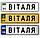 Автомобільні сувенірні номери за 1 годину, фото 4