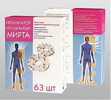 ІПЛИКАТОР ВЕЛИКИЙ «МІРТА» 63 шт розсипом (за типом Кузнєцова)