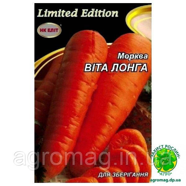 Морква Віта Лонга 20г