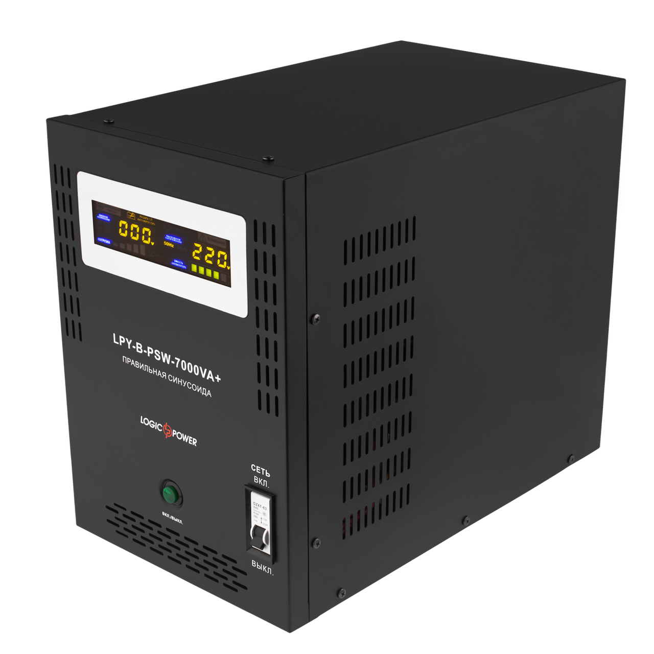 ДБЖ із правильною синусоїдою LogicPower LPY-B-PSW-7000VA+ (5000W)10A/20A 48V для котлів і аварійного освітлення