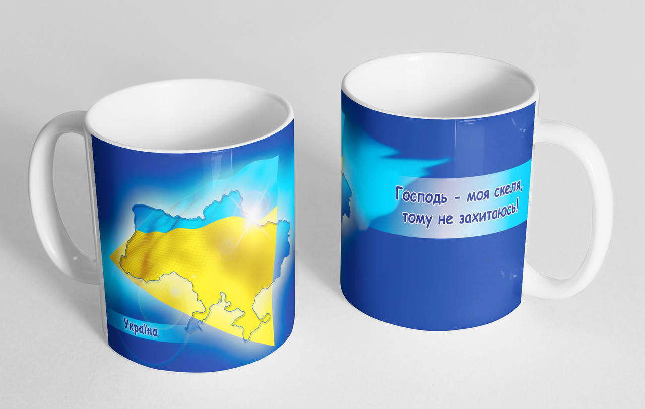Чашка «Україна» #59, фото 1