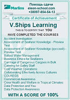 V. Ships Learning