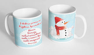 Чашки, кружки до Різдва і Нового року
