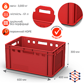 Ящик полімерний для м'яса морозостійкий (600х400х300 мм)