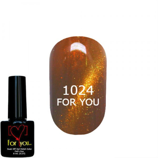 Гель-лак Коричневий із Золотим FOR YOU No 1024 (Кошнє око) 8 мл