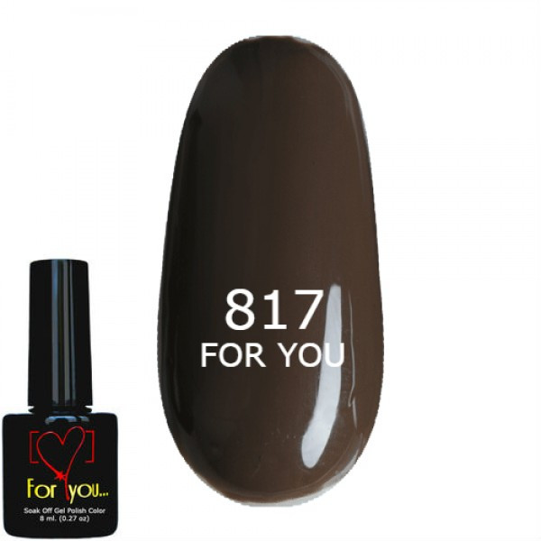 Гель-лак Темно Коричневий FOR YOU No 817 8 мл