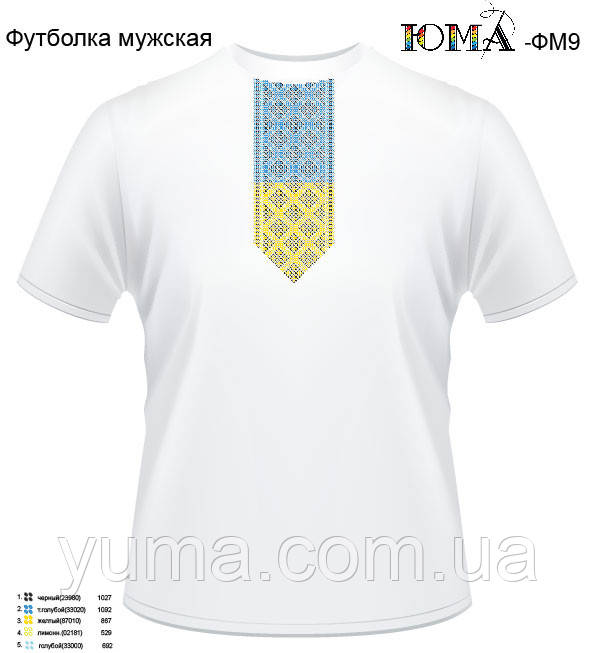 Футболка для вишивки чоловіча ЮМА ФМ 9