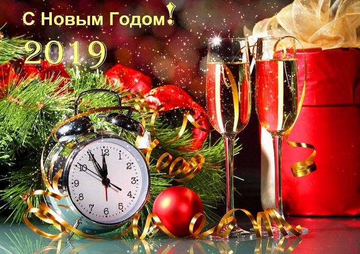 З НОВИМ 2019 РОКОМ ТА РІЗДВОМ ХРИСТОВИМ!