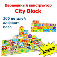 УЦЕНКА! "City Block" Обучающая Развивающая игрушк Деревянные строительные блоки