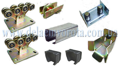 Rolling Center BASIC. Фурнітура для відкатних воріт до 400 кг.