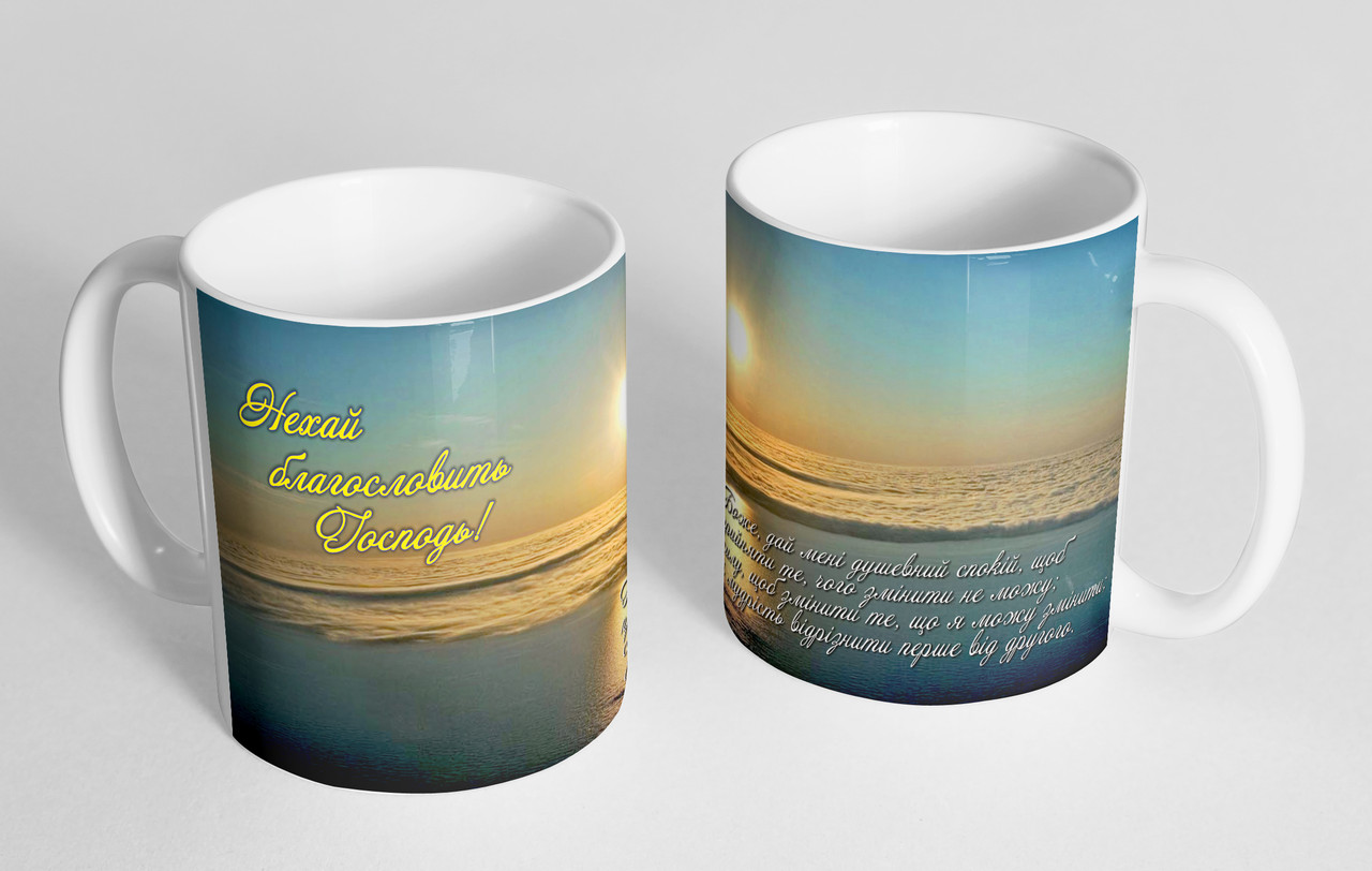 Чашка «Нехай благословить Господь!» №91, фото 1