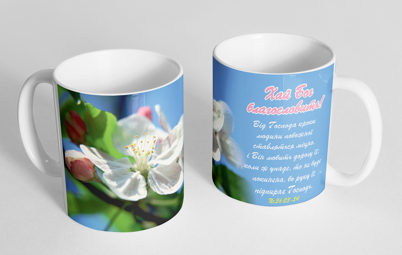 Чашка «Хай Бог благословить!» №98, фото 1