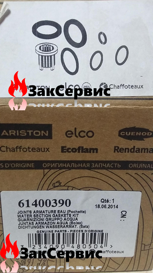 Ремкомплект гидроузла газовой колонки Ariston FAST 11-14 CF 61400390