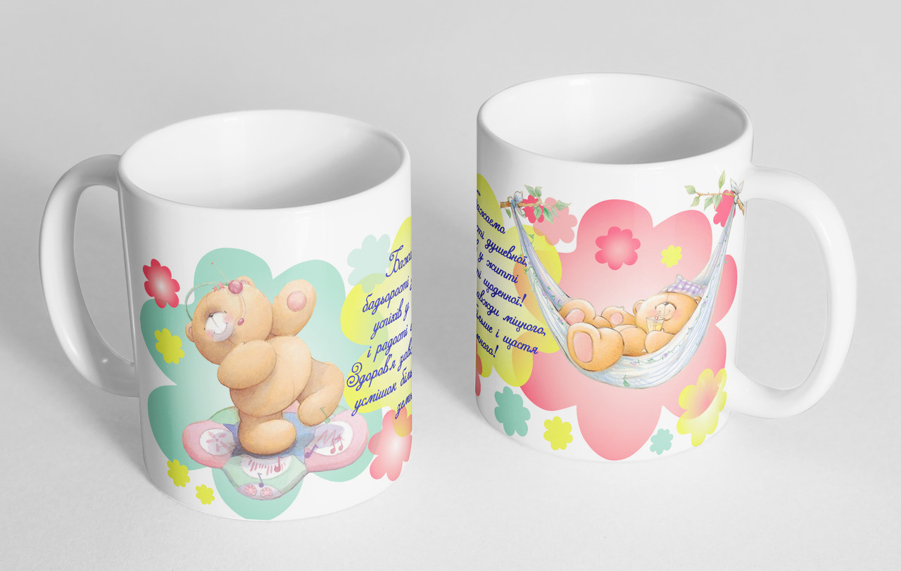 Чашка «Бажаємо…» №73, фото 1