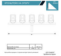 Оголовник на опору B5 для 5 прожекторов