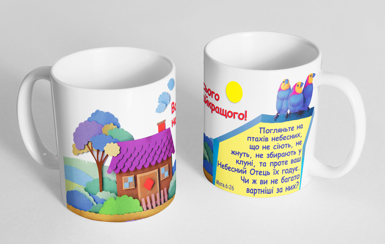 Чашка Вінніпух «Вітаю» №83, фото 1