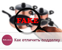 Як відрізнити підробку