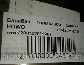 Барабан гальмівний задній FAW CA3252 (Фав 3252), фото 4