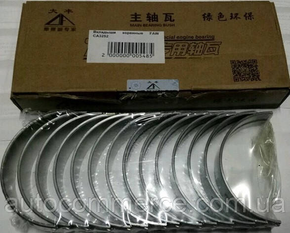 Вкладки корінні FAW СА3252 (Фав 3252)