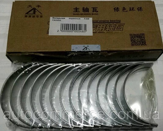 Вкладки корінні FAW СА3252 (Фав 3252), фото 1