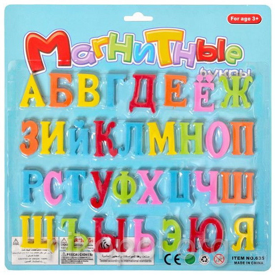 Букви на магнітах великі №635, 28,5*28,5 см