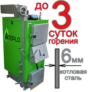 Котлы ATEPLO модель Lux-1