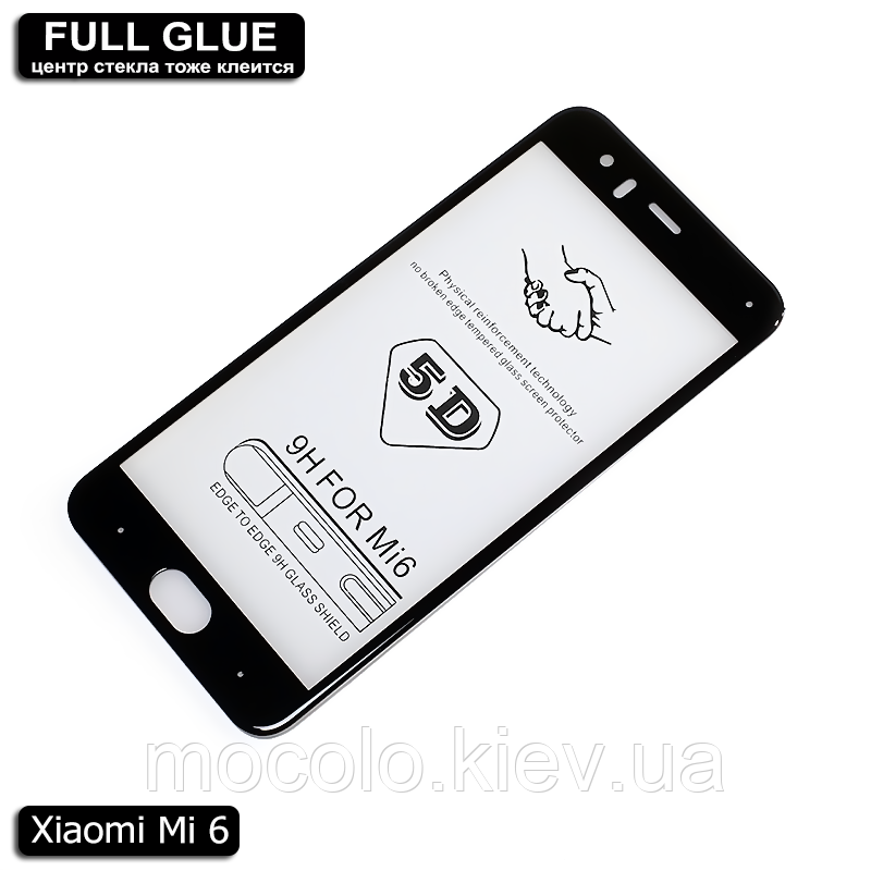 Захисне скло Full Glue Xiaomi Mi 6 (Black) - 5D Повна поклейка