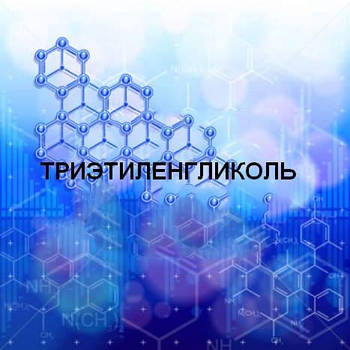 Триетиленгліколь тех