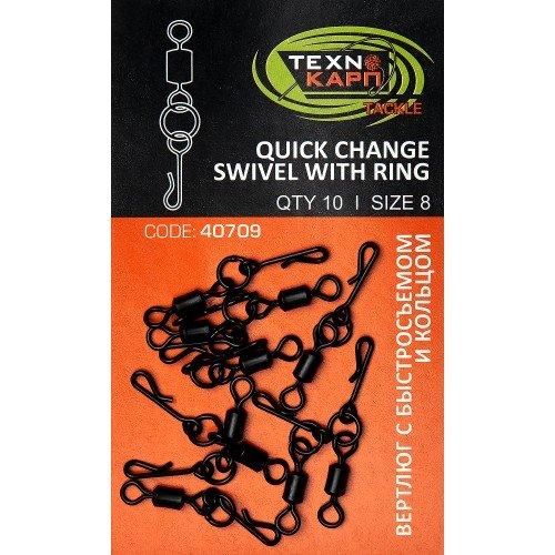 Вертлюг Texnokarp Quick Change Swivel with Ring (10ps)