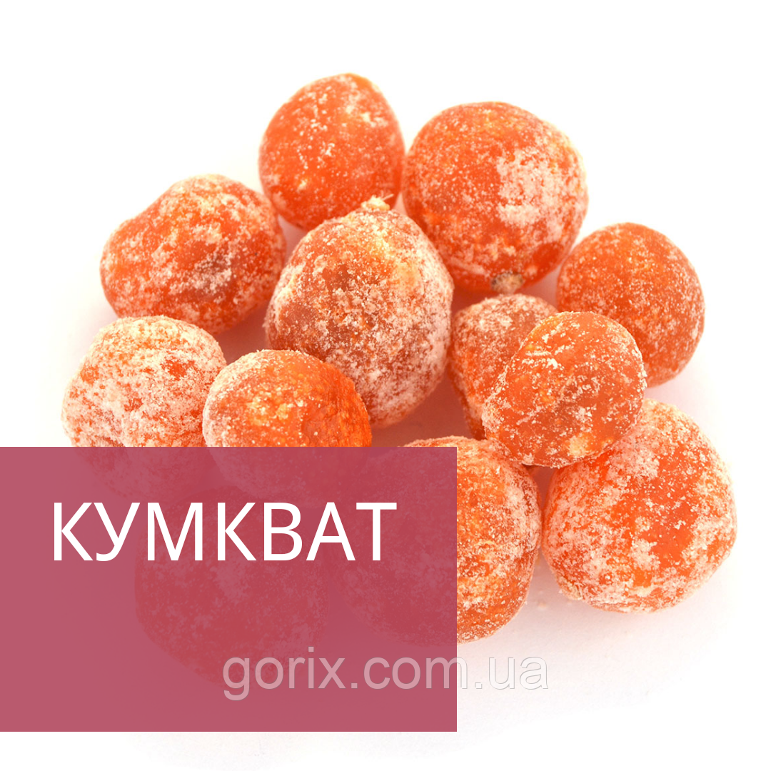 Кумкват в сахарі (мандарин) 500г