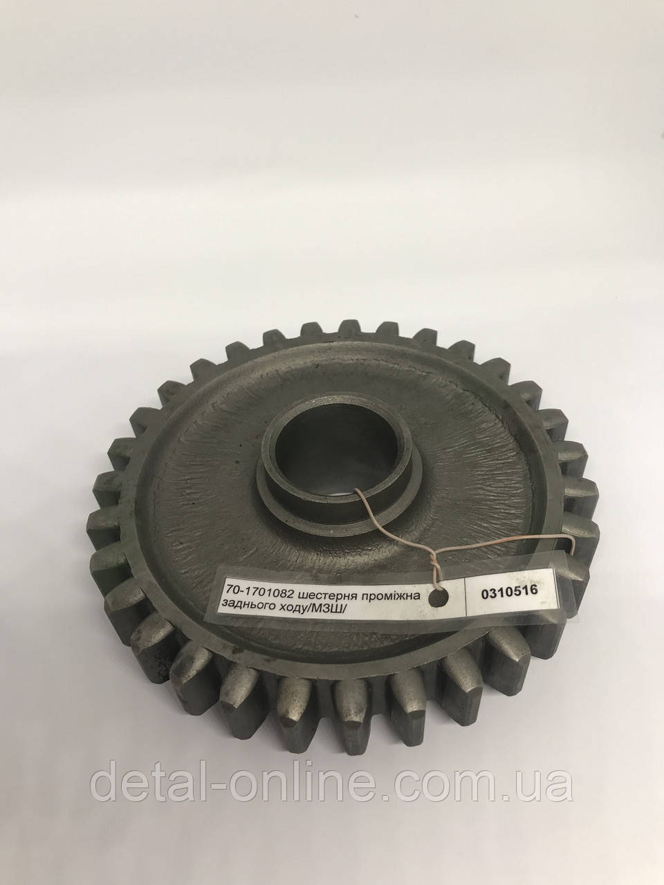 70-1701082 шестерня проміжна заднього ходу МТЗ