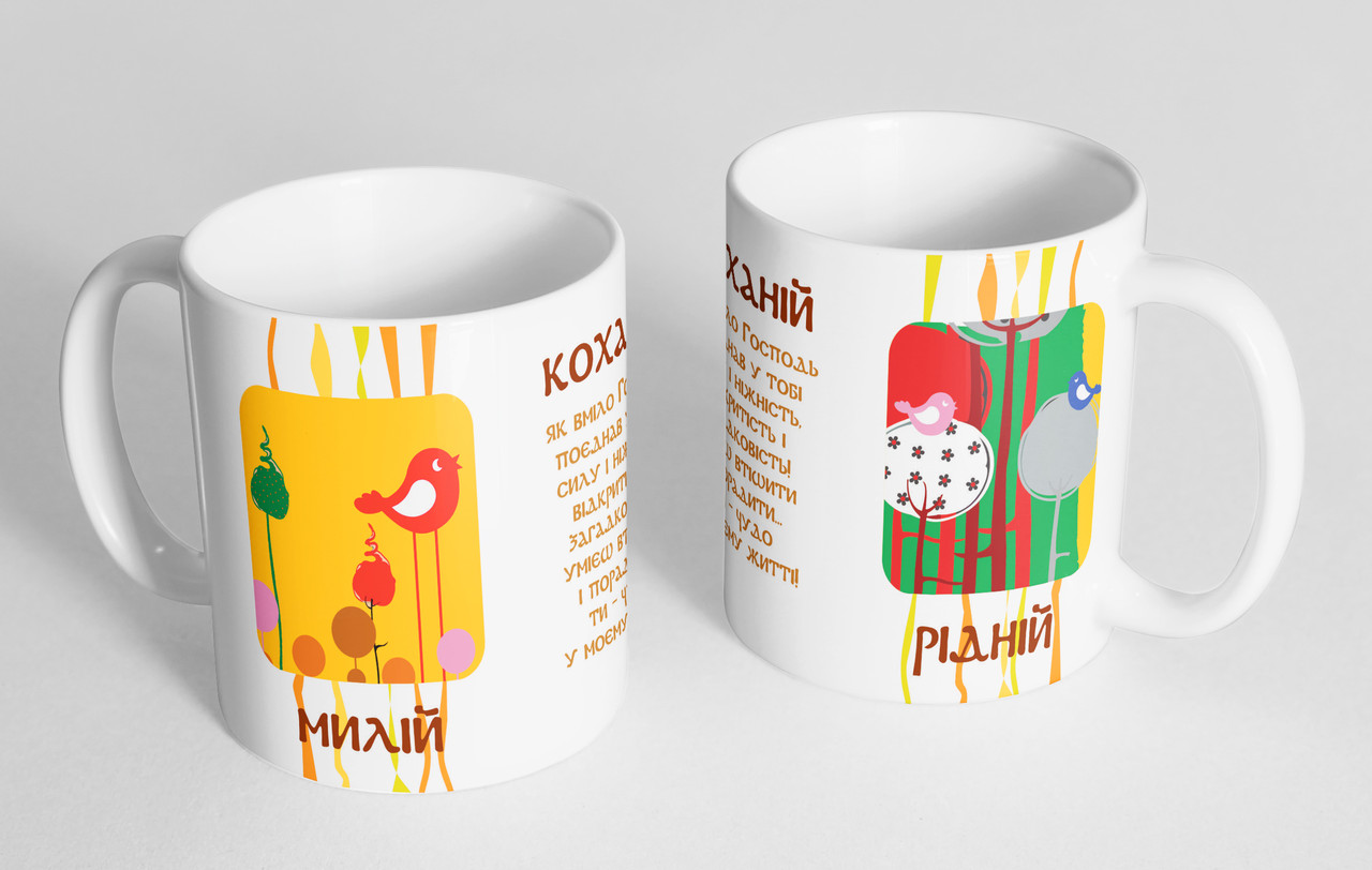 Чашка «Коханій рідній» №23, фото 1