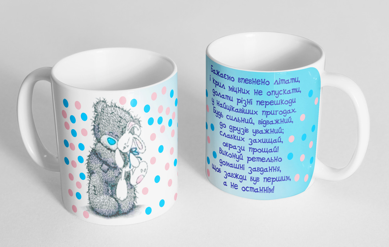 Чашка «Бажаємо впевнено літати…» №82, фото 1