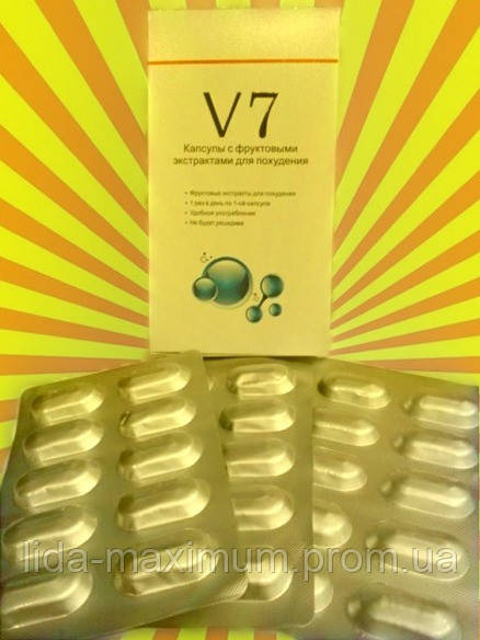 V 7 - ПРОБНИК 10 капсул, Сильні Капсули для Схуднення - абсолютно сильний склад !!! 7