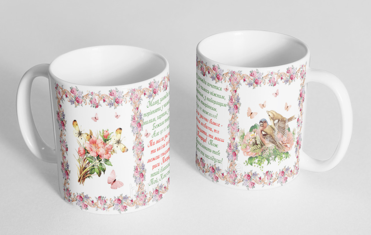 Чашка іменна "Мама" (3), фото 1