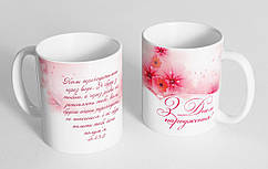 Чашка "З Днем народження!"