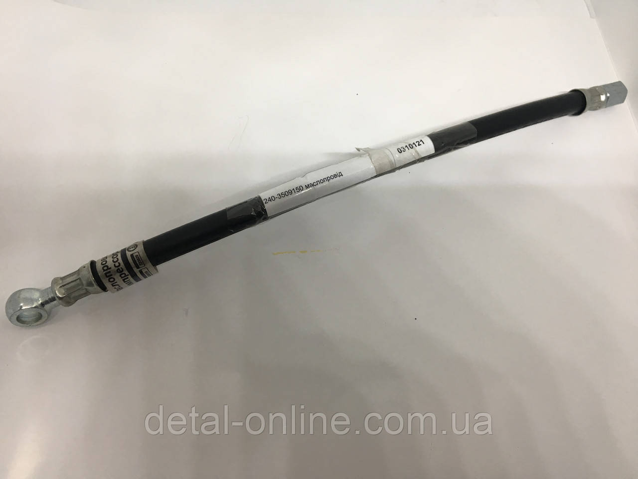 240-3509150 Маслопровід компресора МТЗ