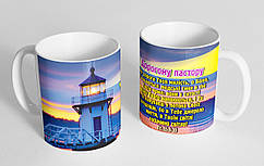 Чашка "Дорогому пастору"