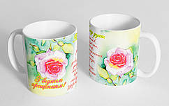 Чашка "Плід духа: любов, радість, мир..."