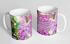 Чашка "Вітаємо з ювілеєм!"