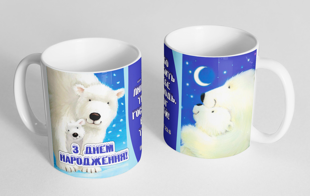 Чашка "З Днем народження!", фото 1