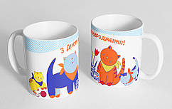 Чашка "З Днем народження!"