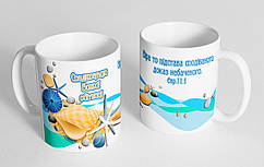 Чашка "Спадкоємцю Божої обітниці"